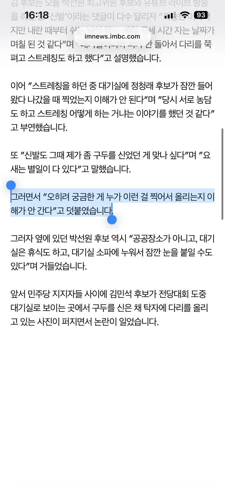 김민석보다 윤석열이 낫네요 이미지 2