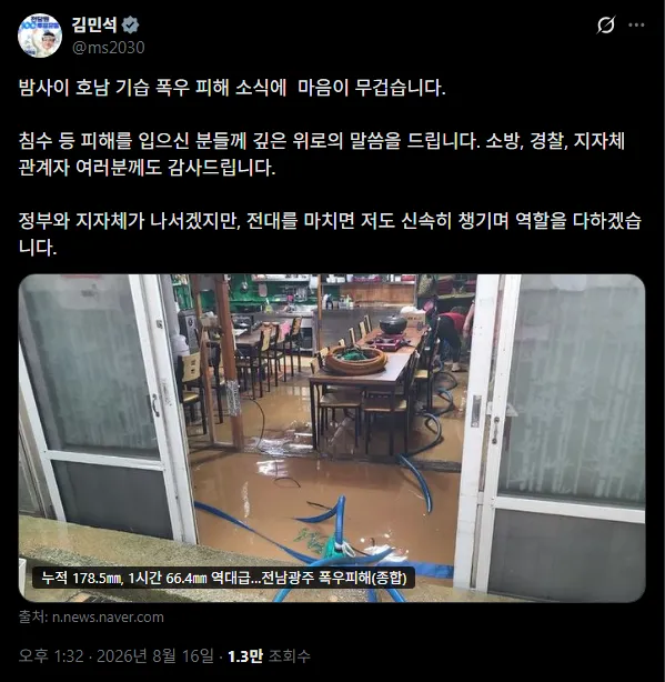 Screenshot 2026-08-17 at 19.50.41.png