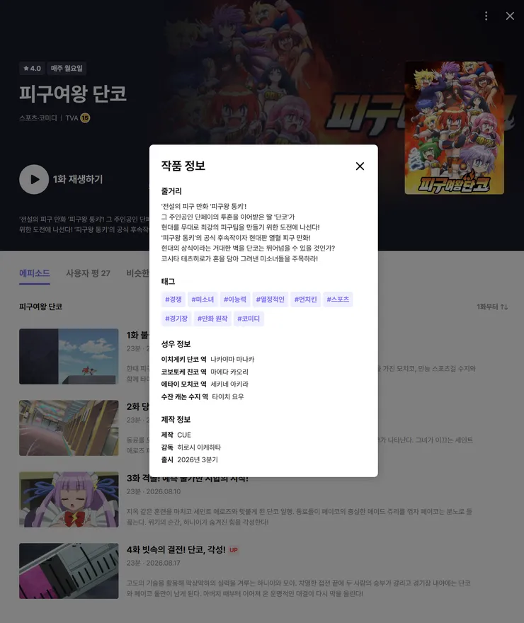 화면 캡처 2026-08-17 235850.png