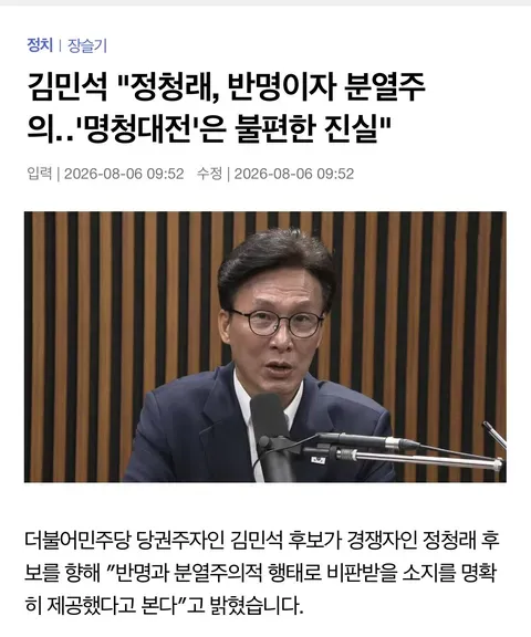 알림) 김민석 신천지 근거 한달째 xxxx 공개 안하는 중 이미지 1
