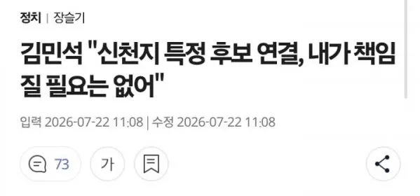 알림) 김민석 신천지 근거 한달째 xxxx 공개 안하는 중 이미지 3