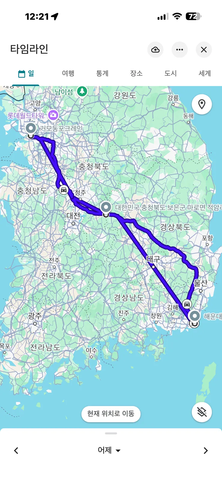 구글 타임라인 관련 질문입니다. 이미지 1