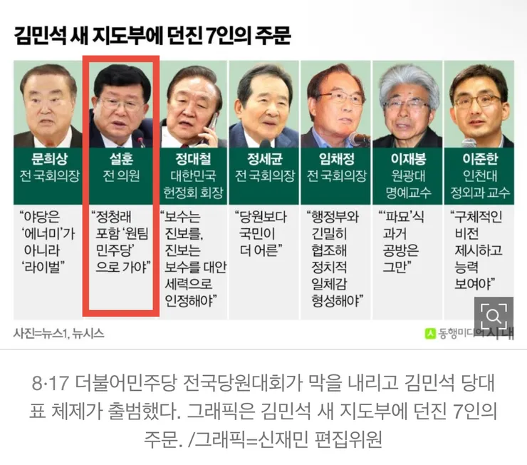정청래가 바람이 조직을 이기지 못했다네요. 이미지 5