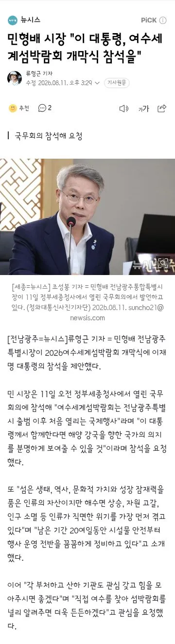 여수 섬 박람회 준비 근황 이미지 7