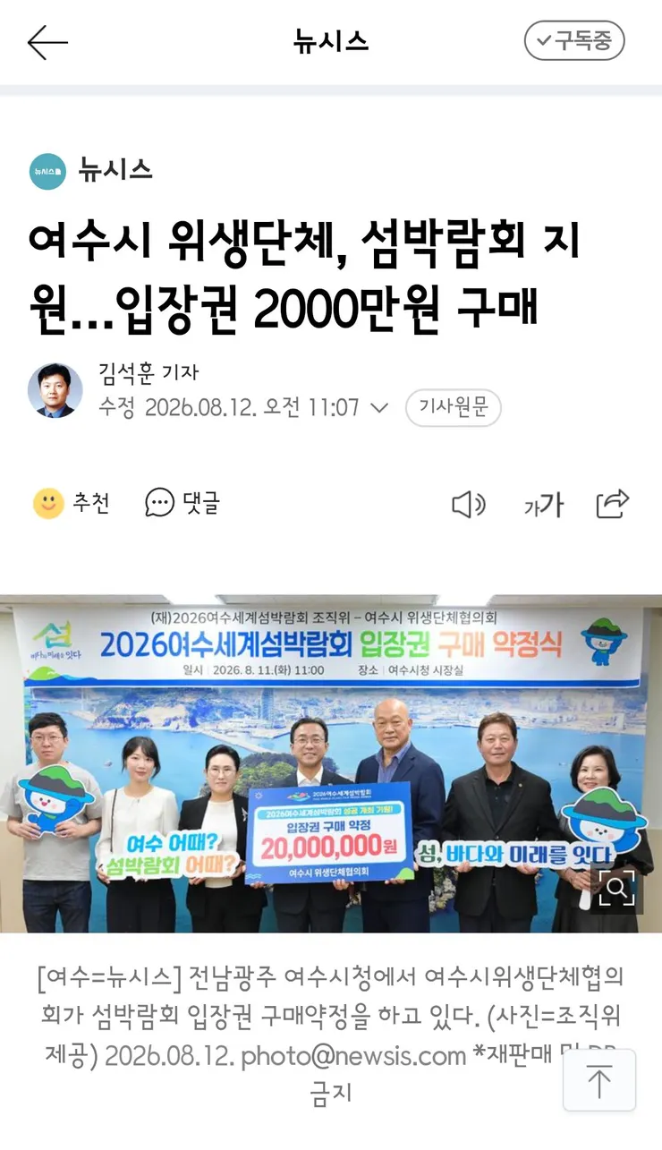 여수 섬 박람회 준비 근황 이미지 8