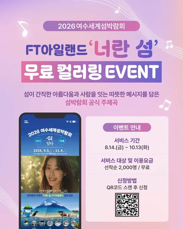 여수 섬 박람회 준비 근황 이미지 11