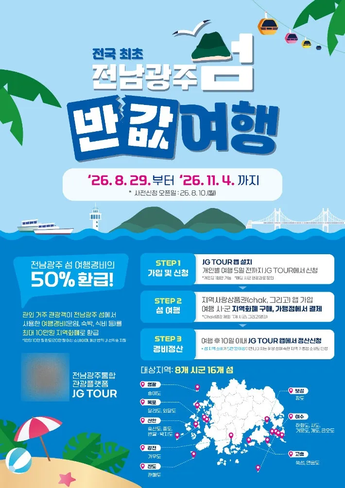 여수 섬 박람회 준비 근황 이미지 12