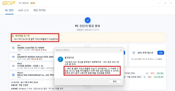 GOP_쓰로틀링.webp