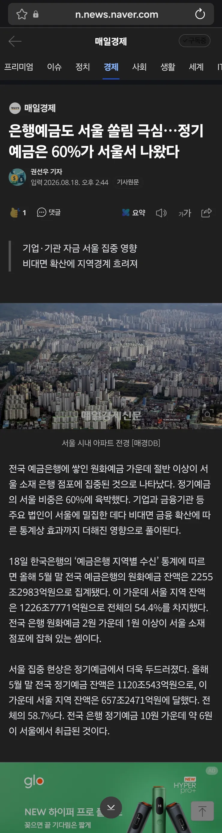 가계빚 2000조 육박인데 그 동안 속은거 같네요 이미지 1