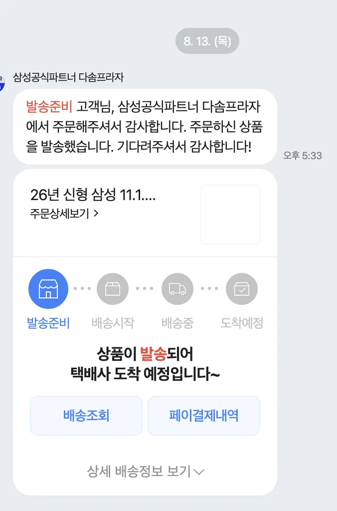스크린샷 2026-08-18 오후 11.54.22.png