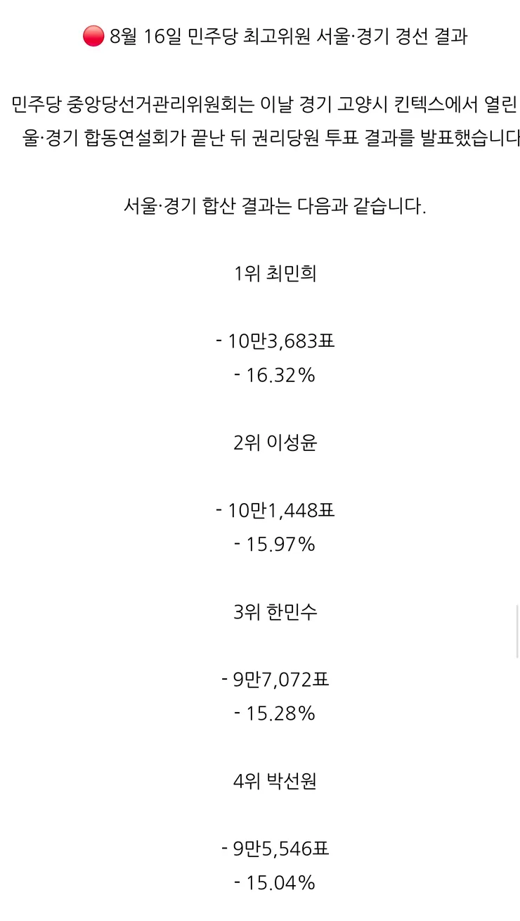 박선원 수석못하고 김용 떨어진건 두마리 토끼잡으려던 뉴이계 욕심 때문인데 이미지 1