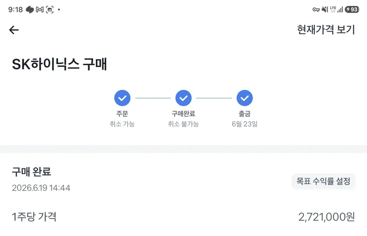 오늘의 유머 ( feat. SK하이닉스 ) 이미지 2