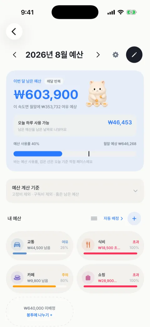05_예산설정.png