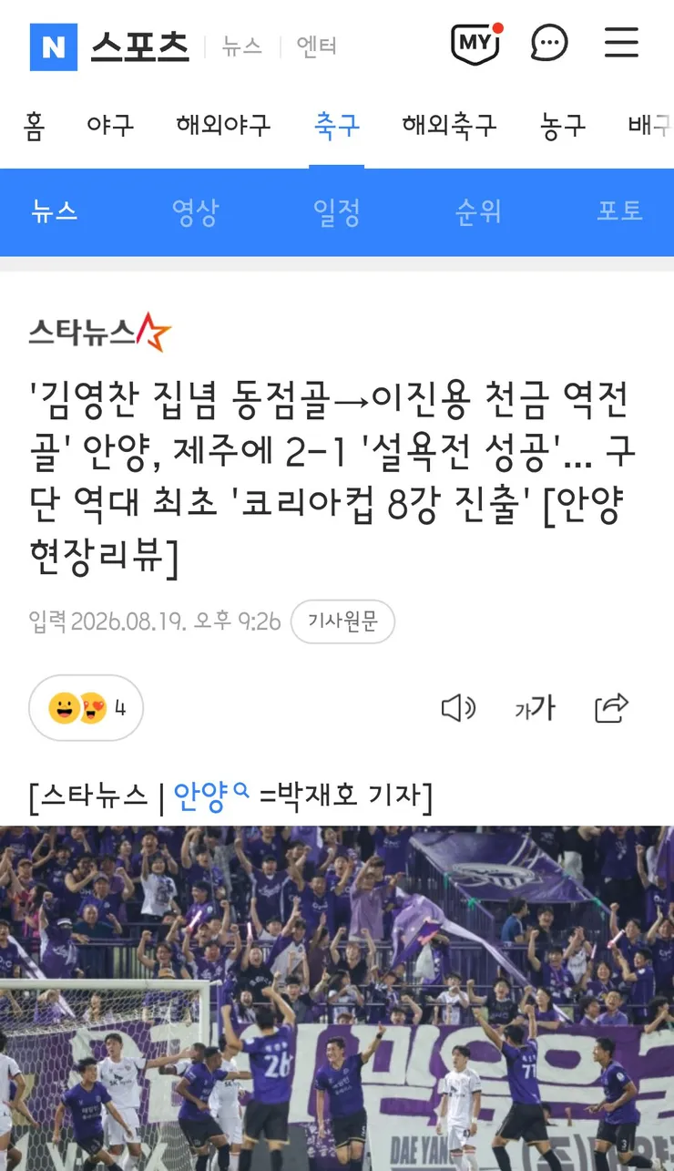 K3 리그 당진에게 패배해 코리아컵 16강에서 탈락한 전북 이미지 3