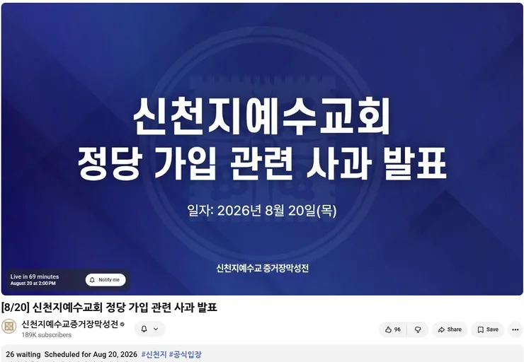 화면 캡처 2026-08-20 125211.jpg