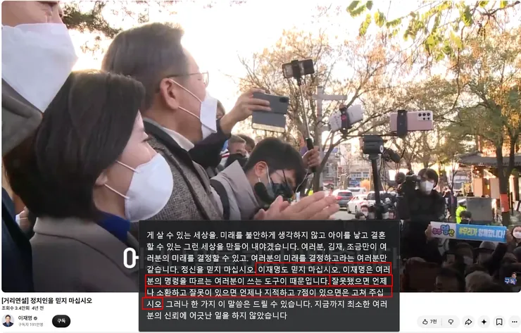 이재명을 믿지 마시오.png