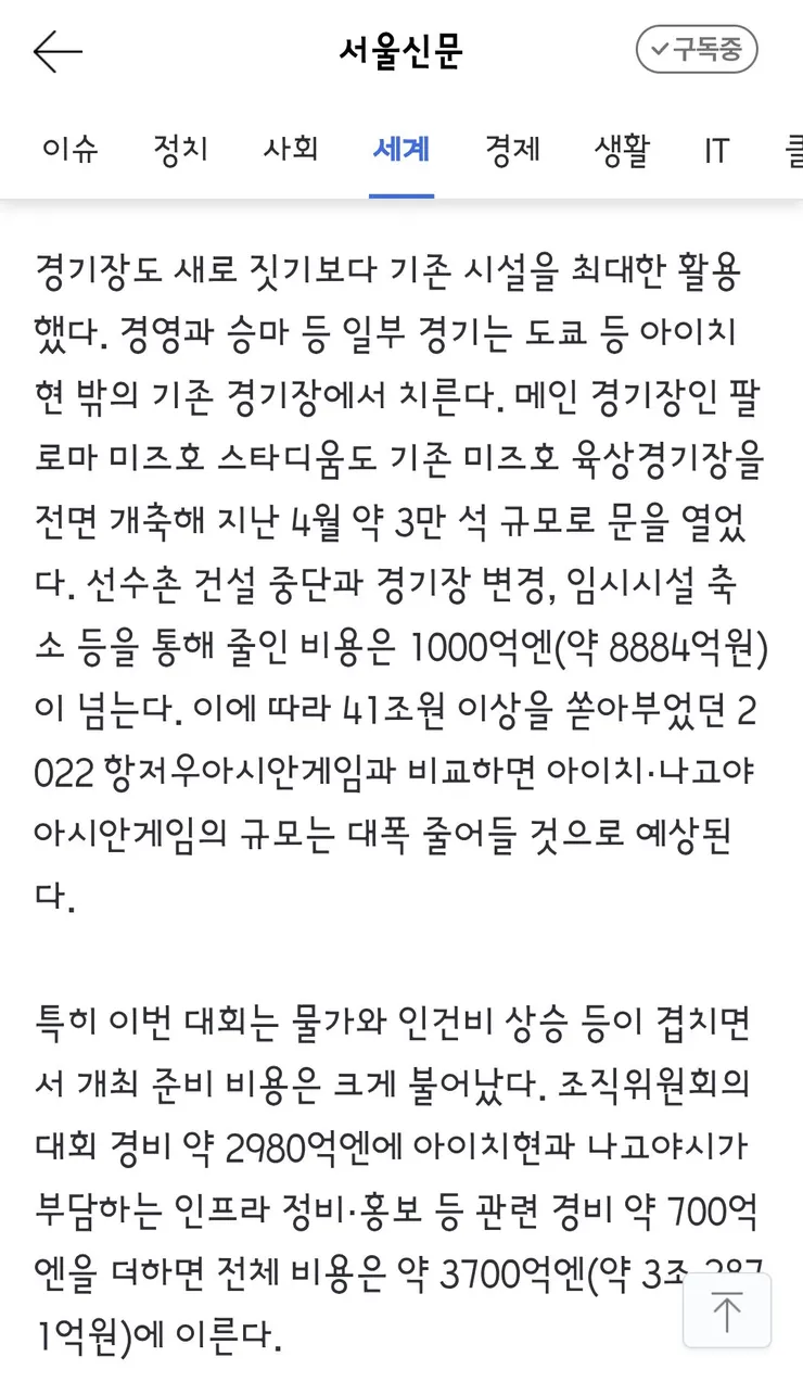 이번 아시안게임 개최지에는 아파트형 선수촌이 없다고 합니다. 이미지 6