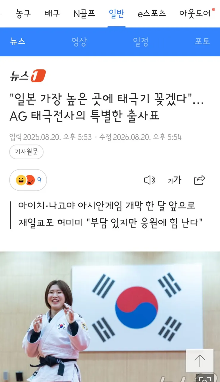 이번 아시안게임 개최지에는 아파트형 선수촌이 없다고 합니다. 이미지 9
