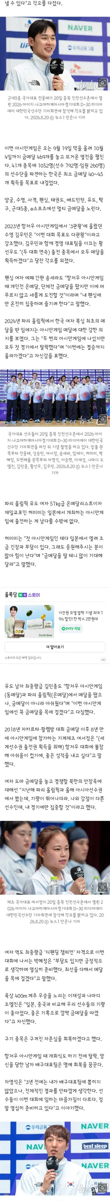 이번 아시안게임 개최지에는 아파트형 선수촌이 없다고 합니다. 이미지 10