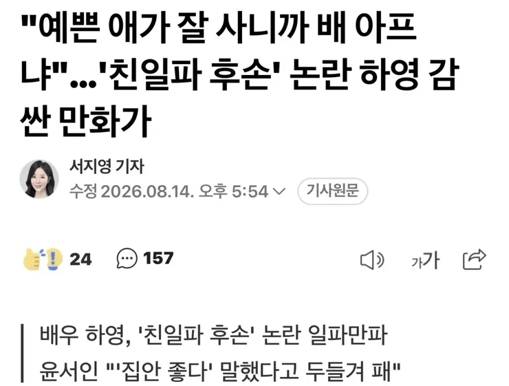 배우 하영에게 지원군들이 왔군요 이미지 1