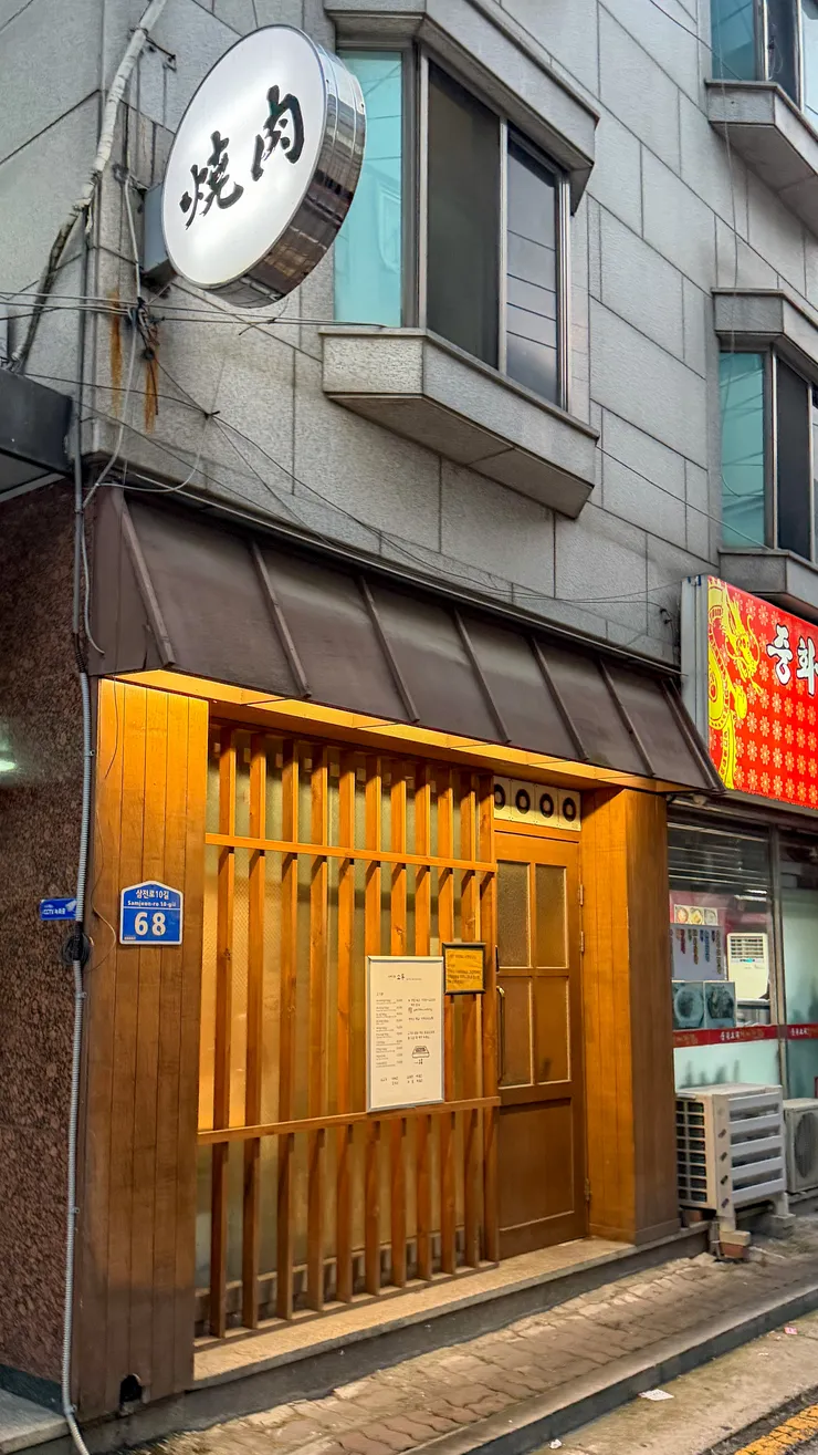 삼전동 소통. 이미지 1