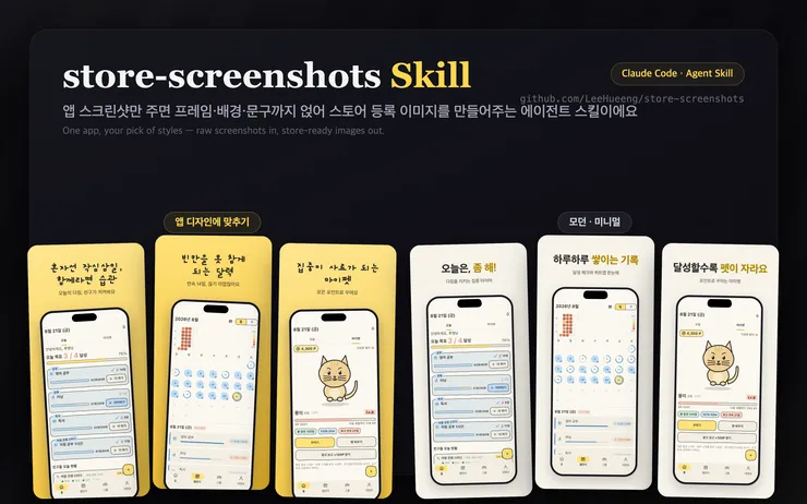 skill-promo-v2.png