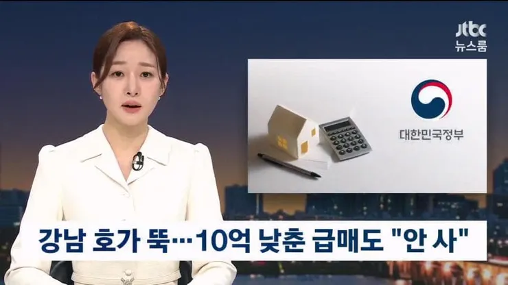 슬슬 부동산정책의 효과가 나오나봅니다 이미지 1