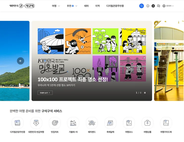 스크린샷 2026-08-23 135027.png