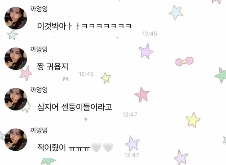고윤정이 편지까지 써서 선물했군요 이미지 2