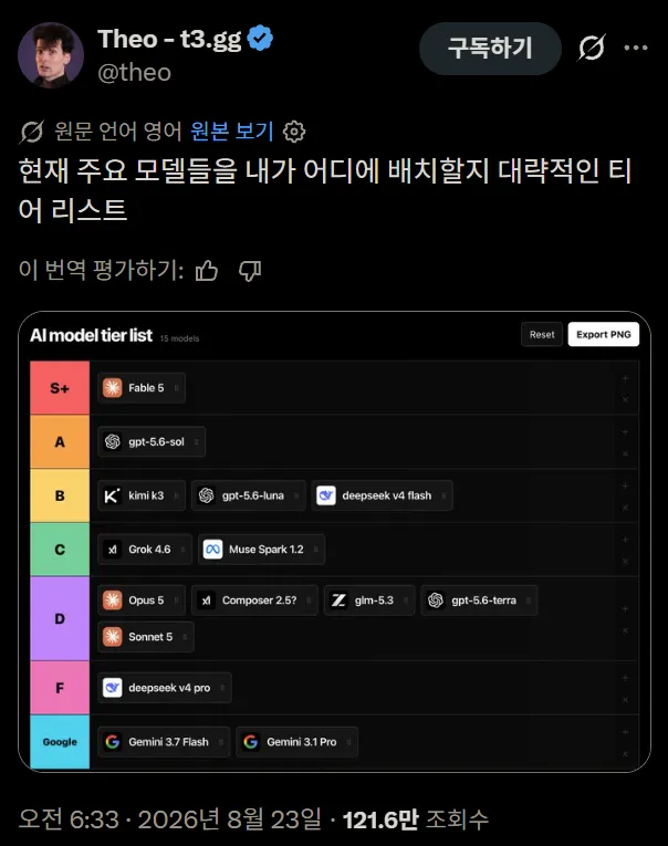 스크린샷 2026-08-23 175714.png