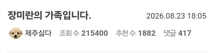 장미란씨 가족이 올린 글 이미지 1