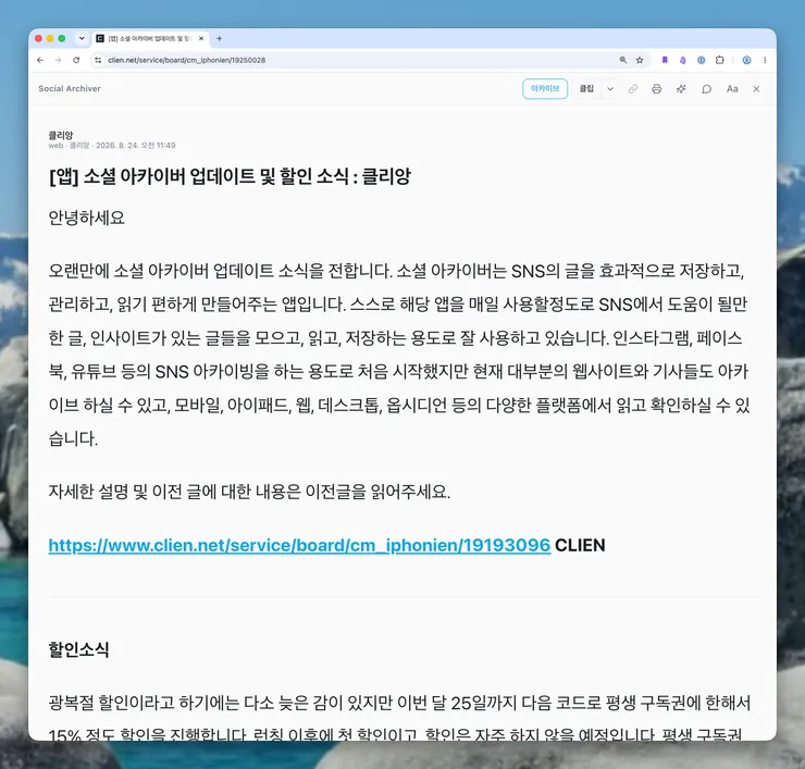 SCR-20260824-ksis.png