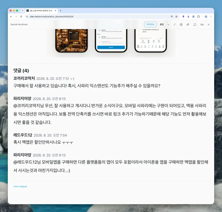 SCR-20260824-ksms.png