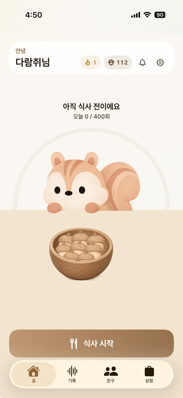 스크린샷, 2026-08-24 오후 4.50.37.png
