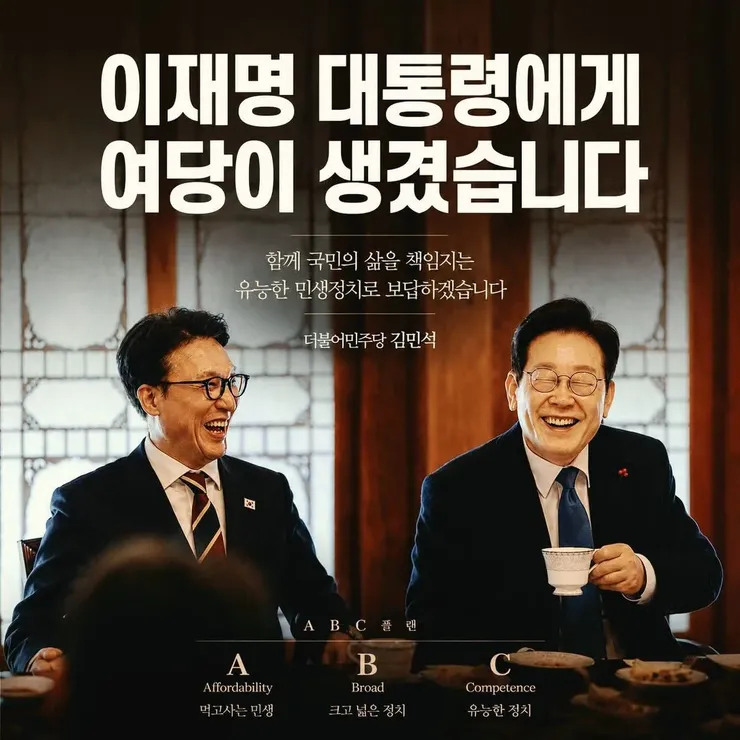 잔인한 정치, 이미지 1