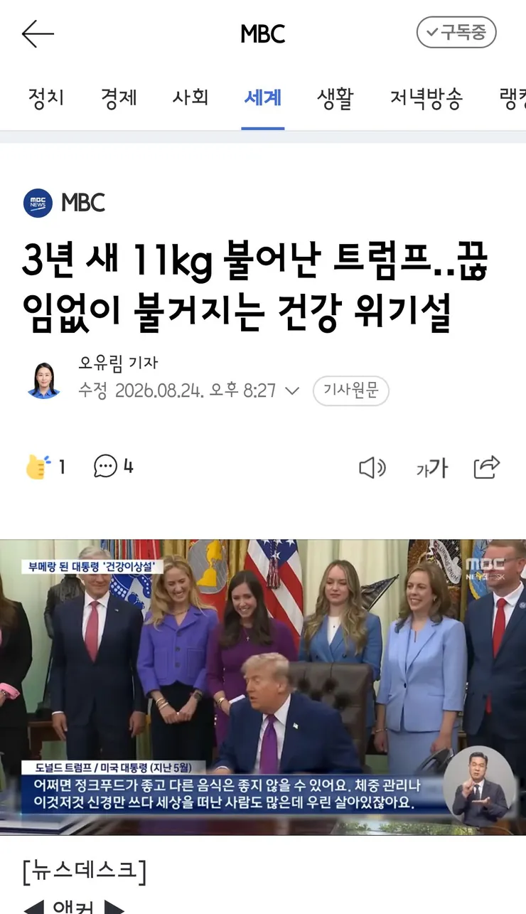 워싱턴 한복판 굉음의 질주‥트럼프 묻어 얼룩진 건국 250주년 이미지 3