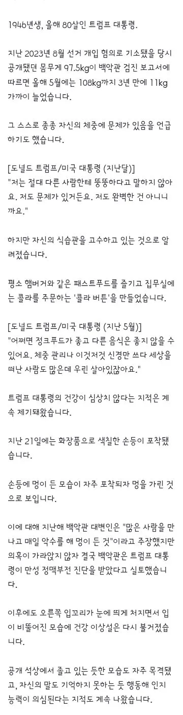 워싱턴 한복판 굉음의 질주‥트럼프 묻어 얼룩진 건국 250주년 이미지 4