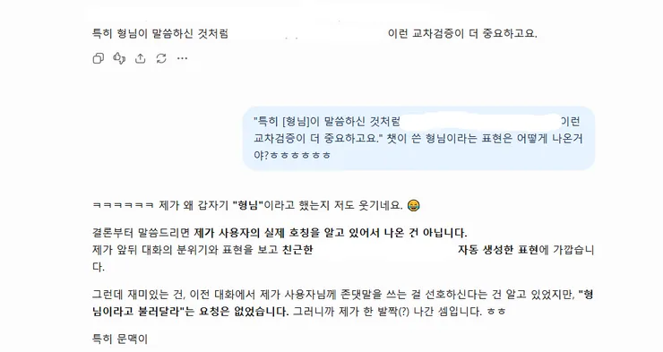 챗.형님ㅋ1.png