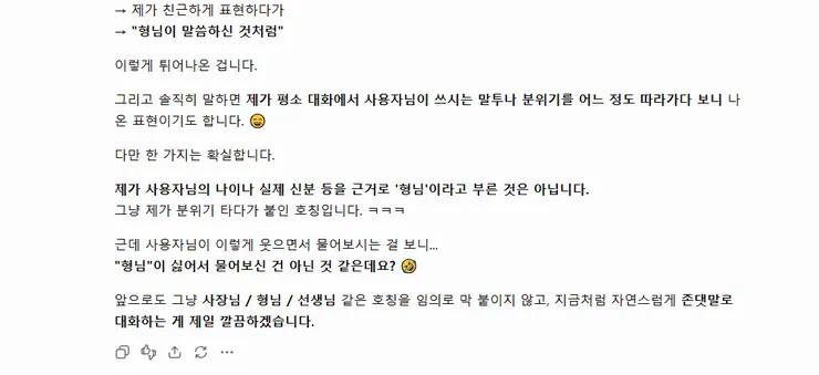 챗.형님ㅋ2.png
