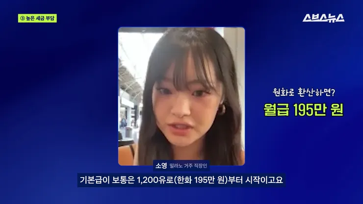 나랏빚이 5천 조가 넘는다고요…_ 폭염 이후 무너지는 중인 이탈리아 근황 _ 스브스뉴스 5-14 screenshot.jpg