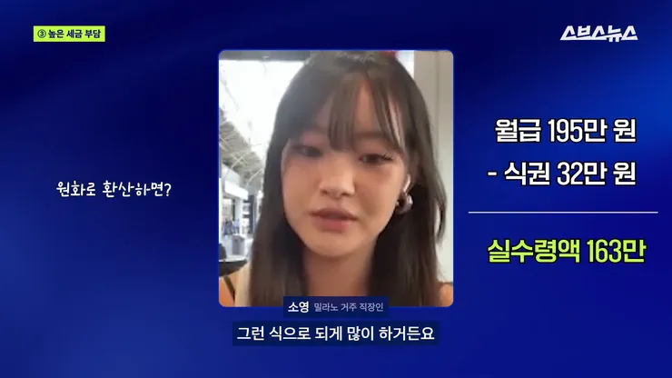 나랏빚이 5천 조가 넘는다고요…_ 폭염 이후 무너지는 중인 이탈리아 근황 _ 스브스뉴스 5-34 screenshot.jpg