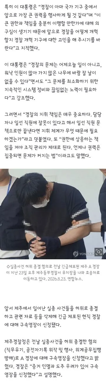 이재명 대통령 “경찰이 아마 국가 기구 중에서 가장 큰 권력 행사…경찰 개혁기구 고민하라” 이미지 3