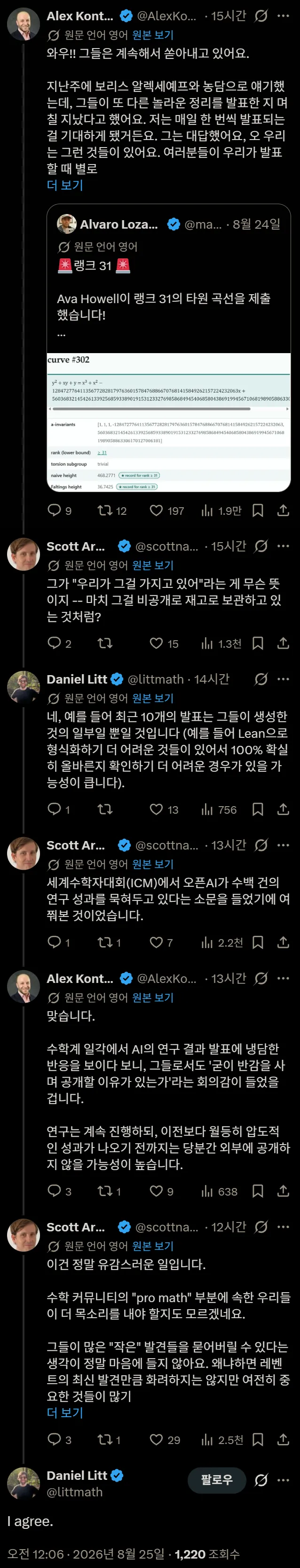 스크린샷 2026-08-25 200149.png