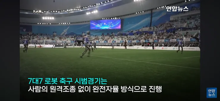 중국에서 열린 휴머노이드 로봇 운동회 이미지 9