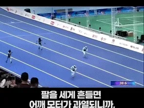 중국에서 열린 휴머노이드 로봇 운동회 이미지 13