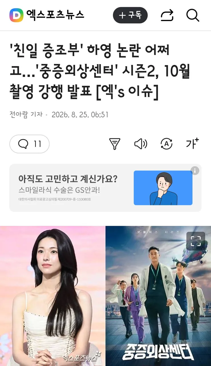 증증외상센터 시즌2 10월부터 촬영 이미지 1