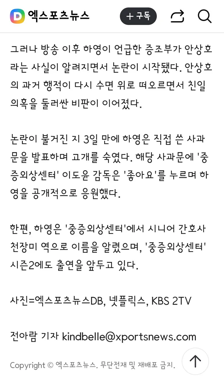 증증외상센터 시즌2 10월부터 촬영 이미지 4