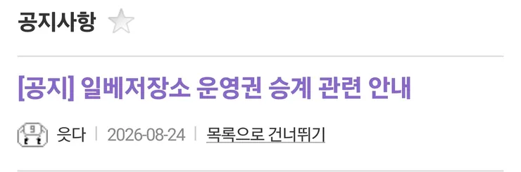 (펌)일간베스트가 매물로 나왔다고 하네요. 이미지 1