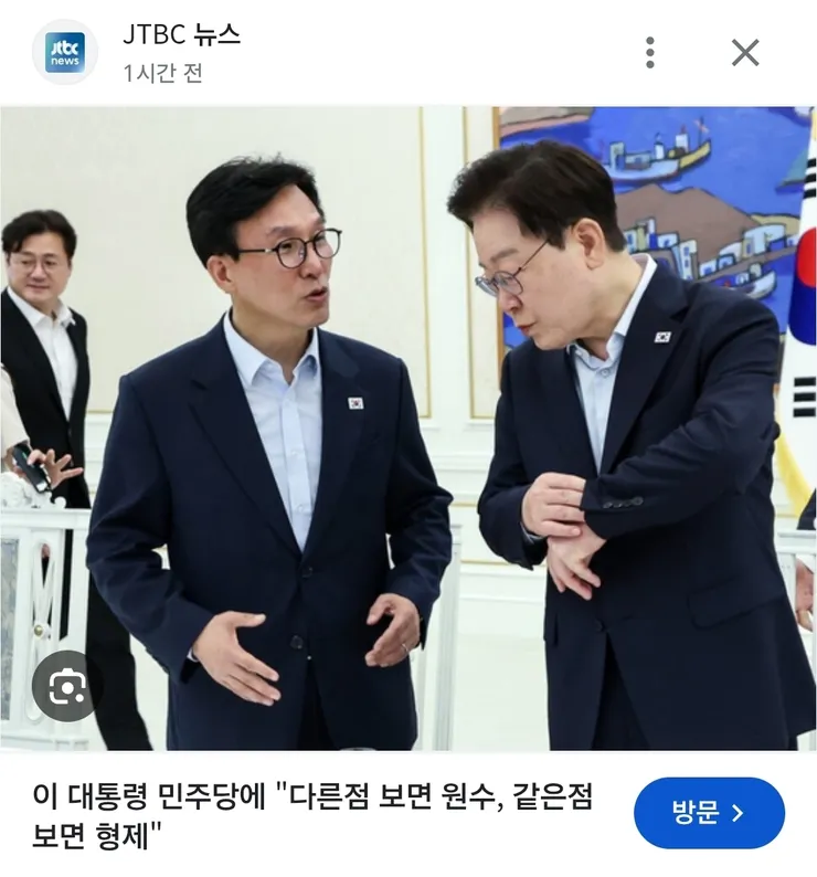 이재명 하지마라 한마디 안해놓고 이미지 1