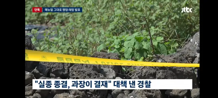경찰 '긴급대책' 내놓더니…임기응변용이었다 이미지 3